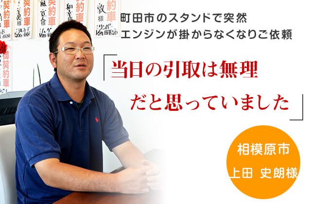 当日の引き取りは無理だと思っていました