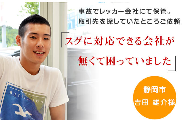 スグに対応できる会社が無くて困っていました